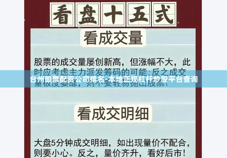 台州股票配资公司排名-本地正规杠杆炒股平台查询