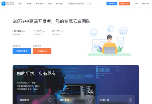 程序员一眼就会爱上的 7 个网站与软件服务