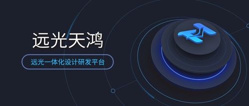 远光天鸿 荣获2019年度珠海市最佳软件技术创新产品称号，引领软件服务新浪潮