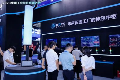 2023中国(南京)国际软件产品和信息服务交易博览会盛大启幕